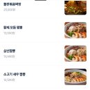 부산진역 2번 출구 앞 | 부산진역 맛집 그집짬뽕0927 부산진역점 부산 동구청 중식 추천