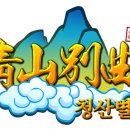 청산별곡 이미지