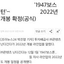 ‼️ 은빈언니 차기작 '보스턴 1947' 개봉 소식🐰🤍 이미지