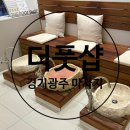 더풋샵경기광주점 이미지