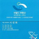 ---------------------한양수자인 원룸 500/30 (남성)----------------비발디부동산^^ 이미지