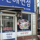 미애네칼국수 - 진주시 돗골로123번길 4-2 | 미애네칼국수