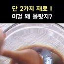 해피요리/단 두가지 재료 소고기꼬치 이미지