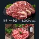 통나무 정육식당 이미지