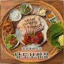 반값족발 송파직영점 | 잠실새내 맛집 남도보쌈짚 잠실직영점, 통영산 어리굴젓에 막걸리 무한리필까지