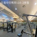 드림휘트니스 이미지