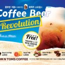 탐스비어 이미지