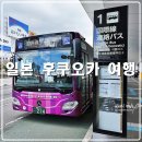 경남관광안내소(김해공항 국내선) | 후쿠오카 여행 중 후쿠오카 공항에서 하카타역 가는 방법 / 버스 지하철