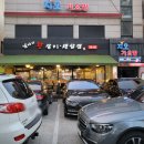 날마다왕갈비생삼겹 이미지
