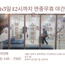 송파365의원 이미지