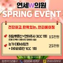 연세원의원 이미지