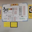 삼도돌짜장짬뽕