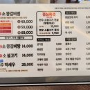 제주세화갈비 월성점 이미지