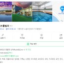 붕붕키즈풀빌라 이미지