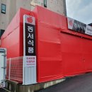 아싸유통