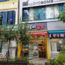 [블챌] 기봉이김밥 | 참치김밥, 모둠떡볶이, 비빔만두 후기