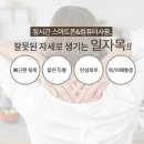 청목한의원 이미지