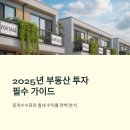 부자부동산중개 이미지