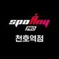 강동-천호-1140 이미지