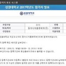 성결대학교 앞_동 | [적성고사 합격후기] 2017 성결대학교 적성고사 합격후기(동아시아물류학부) (작성자: 적성왕 박적성)