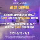 낙성대 연습실 제이엔터에서 연습실 대관하고 무료 이용권 받자!