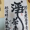 풍죽 1,455~1,466 반산 눌언 12구 이미지