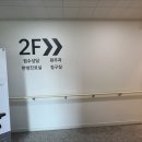 동래정한방병원 이미지