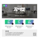 강세PC | 코스트코 삼성 스탠바이미 삼탠바이미 M7 32인치 세일 구매 후기 강세일 할인 쿠폰 추천