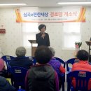 심곡경로당 이미지