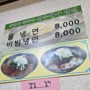장가네세수대야냉면 - 금천구 독산로64길 15 | 장가네세수대야냉면