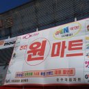 원랜드패션몰 이미지