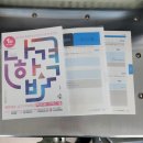 나합격 전기기사 실기 교재 추천+분철(삼원북스,임규명)