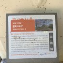 꽃뫼 제사 유적지 이미지