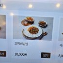 쌈마이대패중촌점 이미지