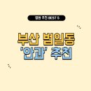 이영안과의원 이미지