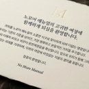 생성형 AI와 함께 뮤직비디오 만들기 | 수노 AI, 이제 돈 벌 수 있대요! 대박 뉴스에 자동화 앱까지 총정리!