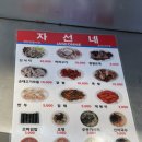 자선네 | 광장시장 먹거리 마약김밥 떡볶이 닭발 맛집 자선네