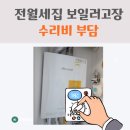고장집 이미지