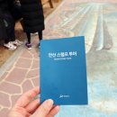 안산역관광안내소 이미지