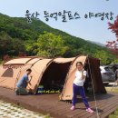 더하루야영장