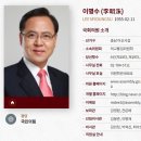 이명수-충남 아산시갑-21 이미지