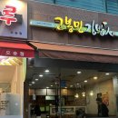 고봉민김밥오송점 네이버블로그