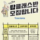 탑인트로