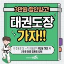동화태권도 이미지