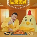 노랑통닭 - 김해시 내덕로86번길 24 | 노랑통닭