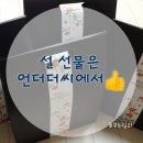 언더더씨건어물 이미지