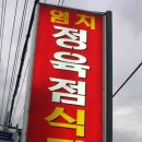 염치식당 이미지