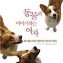 세계로종합동물병원 이미지