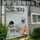 남정농장 이미지