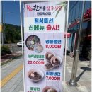 한마음정육식당 이미지